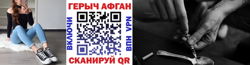 Героин Афган  Арзамас 
