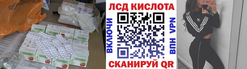 ЛСД экстази кислота  Арзамас 