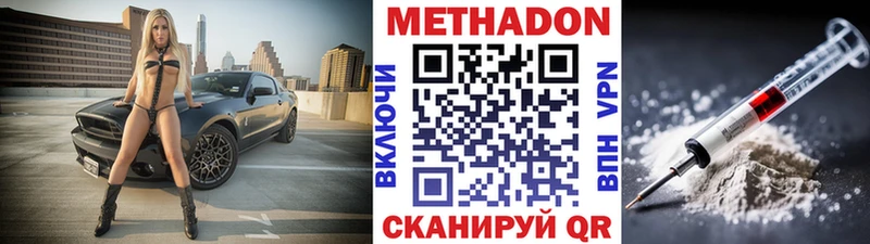 наркошоп  Арзамас  Метадон белоснежный 